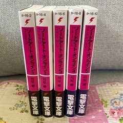 ソードアートオンライン　文庫版