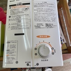 リンナイ都市ガス瞬間湯沸かし器2018年