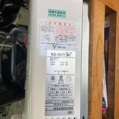 リンナイ都市ガス瞬間湯沸かし器2018年の画像