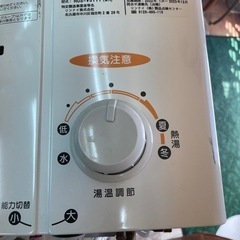 リンナイ都市ガス瞬間湯沸かし器2018年の画像