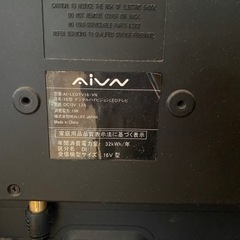 テレビ 16型 デジタルハイビジョン LEDテレビの画像