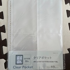 カインズ　ポストカード用クリアポケット