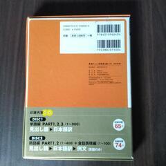 英検　3級　Pass単熟語CDの画像