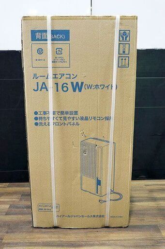 【苫小牧バナナ】◇新品未使用◇Haier/ハイアール JA-16W-W 窓用エアコン ウインドエアコン 冷房専用 木造4.5畳/鉄筋7畳 元箱発送♪