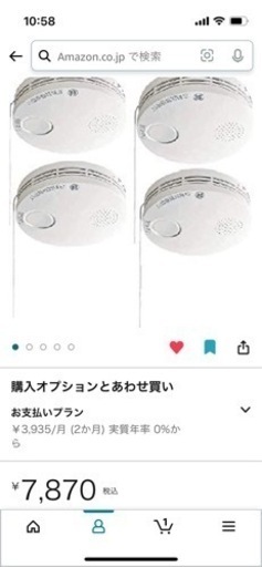 パナソニック 住宅用火災警報器 けむり当番  2個セット