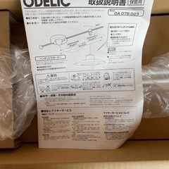 新品未使用ODELIC ペンダントサポーター OA 075 023の画像