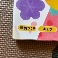 0歳児保育本の画像