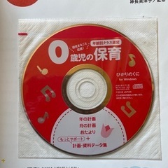 0歳児保育本の画像