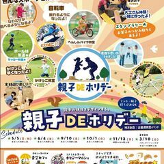 5/5（祝：金）ホリデーマルシェ出店募集！！