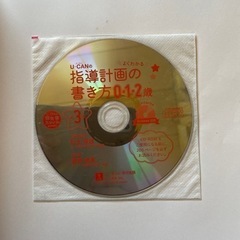 012指導計画の画像