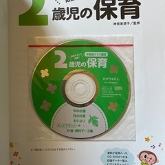 2歳児保育本の画像