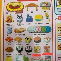 【取引決定】アンパンマン　お寿司いっぱいDX回転寿司セット【以降値下げなし】の画像