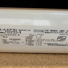 ダイキン8畳用2015の画像