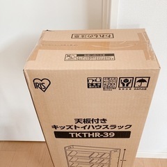 アイリスオーヤマ 天板付きキッズトイハウスラックの画像
