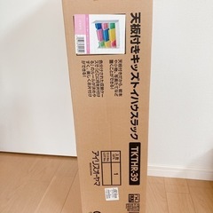アイリスオーヤマ 天板付きキッズトイハウスラックの画像