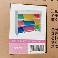 アイリスオーヤマ 天板付きキッズトイハウスラック