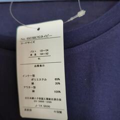 ６Ｌチュニック未使用の画像