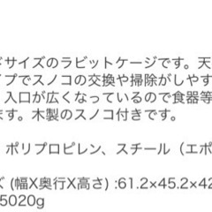 ラビットケージ　小動物ペット用ケージの画像