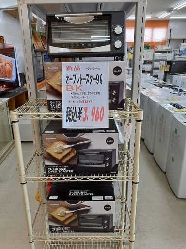 新品！　ID:G60220393　ヒロ・コーポレーション　９Lビッグサイズオーブントースター