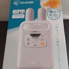 アイリスオーヤマ  布団乾燥機   新品未使用品の画像