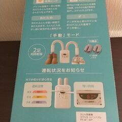 アイリスオーヤマ  布団乾燥機   新品未使用品の画像