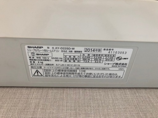 エアコン2台　取り外し済み