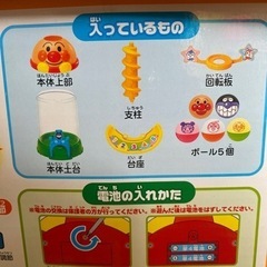 明日処分します！アンパンマン　くるコロタワーの画像