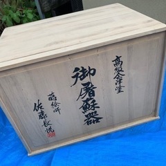お屠蘇器