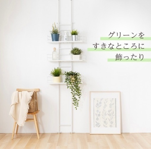 ランドリーラック