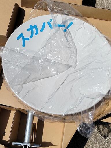 BSスカパーアンテナ　超美品