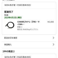 CANARE/カナレ【TRS・ XLRオス⇔TRS 2M 　二つセットの画像