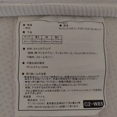 Nスリープ　【セミシングル】マットレスの画像