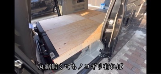 エブリィワゴンda17w、クリッパーリオdr17wで作るフラットキット