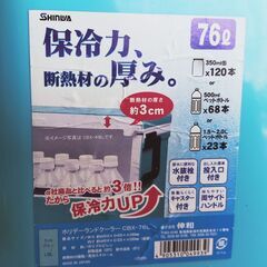 伸和 ホリデーランドクーラー CBX-76L 76リットル クーラーボックス 水抜き栓 キャスター付きの画像