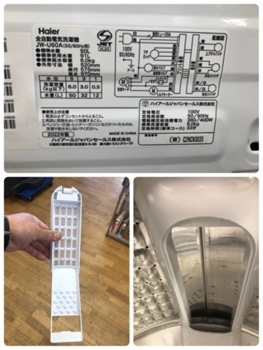 K141★Haier製★2022年製6.0㌔洗濯機★1年間保証付き★近隣配送・設置可能