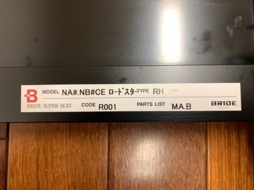 BRIDE シートレール ブリッド 運転席 ロードスター NA NB CE RH R001 MA.B SUPER SEAT