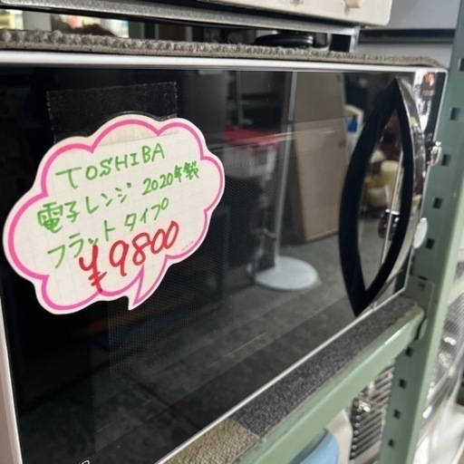 TOSHIBA 電子レンジ　フラットタイプ　2020年製
