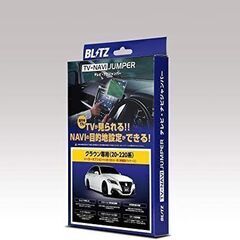 【新品】BLITZ　BM・BY系マツダ アクセラ専用 車載TVキ...