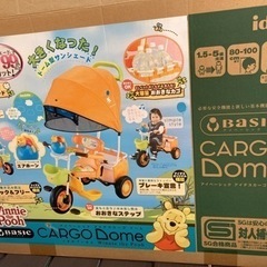 プーさん　三輪車