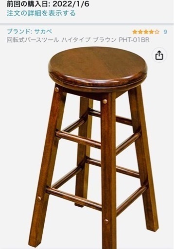 2脚まとめ買いご希望の方へ