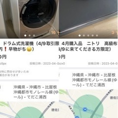 【急募】お得すぎるセット❗️高級布団セット& HITACHIドラム式洗濯機