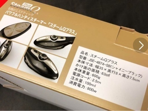 【新品】　パワフルハンディスチーマー「スチームQ」・シャンパンゴールド・アイロン