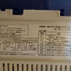 引越で買い替える為洗濯機売ります　2020年製ヤマダセレクト