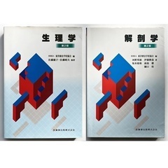 古書『あん摩・マッサージ・指圧』専門学校教科書 ６冊