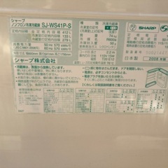SHARP 冷蔵庫　の画像