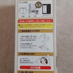 (新品)シエロデザイニングカラー[ナチュラルオークル]の画像