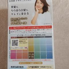 (新品)シエロデザイニングカラー[ナチュラルオークル]の画像