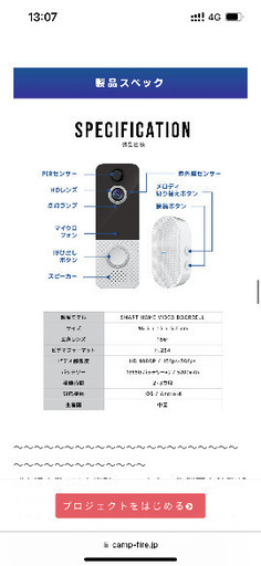 スマホ接続 Wi-Fiインターホン