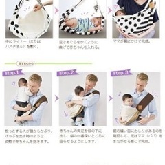 抱っこ紐②の画像