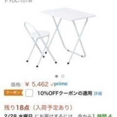折りたたみイス